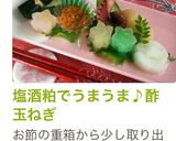 塩酒粕でうまうま♪酢玉ねぎ作り方12写真