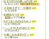 なすびだけの酢っぱり煮作り方5写真