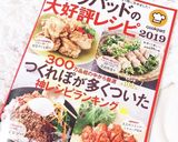 レンチンするだけ厚揚げチーズ煮作り方9写真