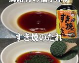 美味ドレのすき焼青じそＤでペペロンチーノ作り方1写真