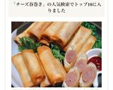 粗挽きウインナーとチーズの簡単春巻き作り方11写真