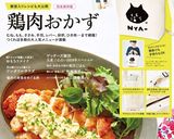 棒々鶏（バンバンジー）作り方6写真