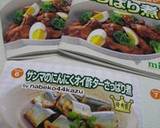 サンマのにんにくオイ酢ター煮作り方4写真