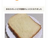 HBで基本のシンプル食パン♬*.+゜作り方3写真