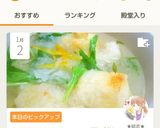◆サクサクとろ～り♪揚げ餅のみぞれ汁◆作り方5写真