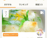 ◆サクサクとろ～り♪揚げ餅のみぞれ汁◆作り方5写真
