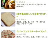 食材に拘り！オリーブオイルと塩のつけパン作り方5写真