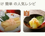 我が家の簡単♡数の子の味付け 正月用作り方5写真