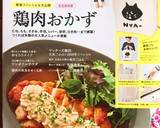 柔らか鶏胸肉の南蛮漬け。作り置きにも。作り方14写真