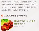 鶏ももで♡ガーリック照り焼きチキン♡作り方12写真