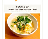 鍋とスプーンだけ♡つゆだく豆腐の卵とじ★作り方8写真