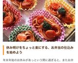 【お弁当用】冷凍ストックナポリタンパスタ作り方6写真
