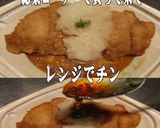 美味ドレすき焼青じそＤでおろしチキンカツ作り方1写真