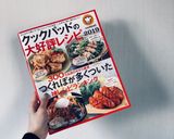 簡単！ピリ辛！結びこんにゃくの甘辛煮♡作り方4写真