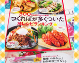 簡単　ヘルシー♪わかめヨーグルト♪作り方25写真