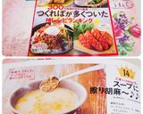 スープに擦り胡麻～♪♪作り方4写真
