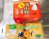 油揚げイン納豆！揚げ納豆！作り方1写真