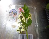 最速の七草粥作り方3写真