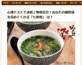 優しい味♪桜えび風味の七草粥作り方6写真
