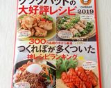 ☆かぼちゃサラダのレタス巻き☆作り方19写真