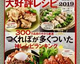 味噌汁にえごま油を入れるだけ～♪作り方13写真