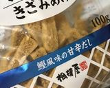 野菜だけ(かぶら)作り方3写真