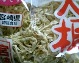 簡単☆切干大根と高野豆腐の塩昆布煮！？☆作り方1写真