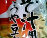 簡単☆切干大根と高野豆腐の塩昆布煮！？☆作り方2写真
