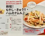 時短！もやし・きゅうり・ハムのナムル♪作り方20写真