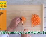 にんじんチヂミ作り方1写真