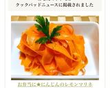 お弁当に★にんじんのレモンマリネ作り方5写真