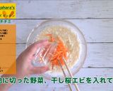 にんじんチヂミ作り方5写真