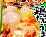 ★簡単❗リゾット風七草粥★作り方1写真
