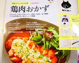 ✿鶏ひき肉と葱の味噌照り焼きハンバーグ✿作り方9写真