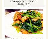 簡単♡鶏もも肉とほうれん草のしょうゆ炒め作り方16写真