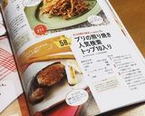 ブリの照り焼き 本に掲載頂きました。作り方8写真