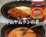 美味ドレのトムヤムボルシチＳカレードック作り方7写真