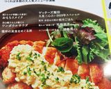こりゃ絶品！トロトロあん親子丼作り方1写真