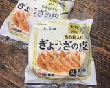 超ジューシー！手作り餃子の作り方＆焼き方作り方2写真