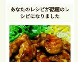 鶏ささみ肉で☆トンテキ風！？作り方14写真