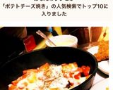 フライパンde簡単！じゃがいもチーズ焼★作り方6写真