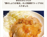 冷めても柔らか！漬込み不要！豚の生姜焼き作り方14写真