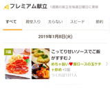 めちゃ旨い❤豚ロースの玉ケチャ炒め作り方11写真