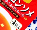 話題にもならない程カンタンたまごスープ作り方1写真