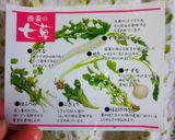 2018～七草粥～無病息災を(^人^)願作り方2写真