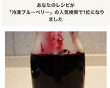 レンジで、冷凍ブルーベリーでジャムを作る作り方6写真