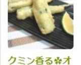 クミン香る✿オクラの天ぷら作り方5写真