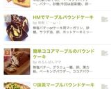 焼くまで10分バナナマーブルパウンド作り方8写真