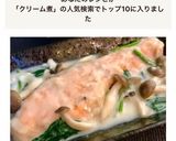 牛乳で簡単！鮭とほうれん草のクリーム煮作り方15写真