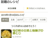 母の味☆白菜と油揚げの卵とじ作り方4写真